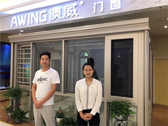 河南洛阳澳威专卖店