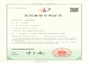 澳威I推拉窗轨道证书