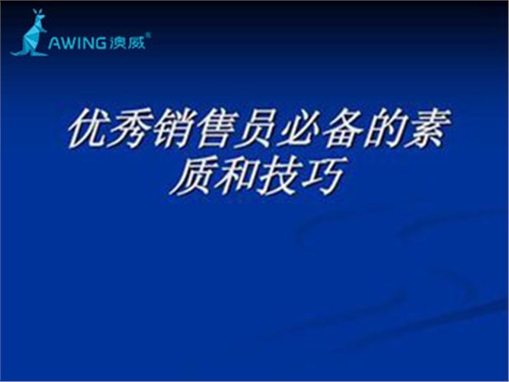 铝合金门窗加盟商销售成为优秀销售人员必备的三大方法