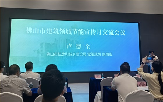 会议