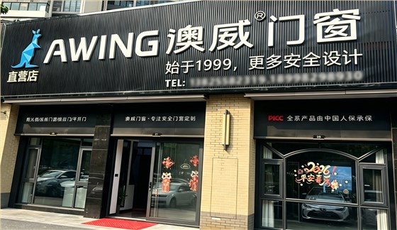 鹤山门店