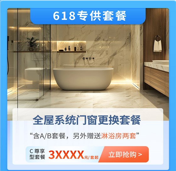 c套餐