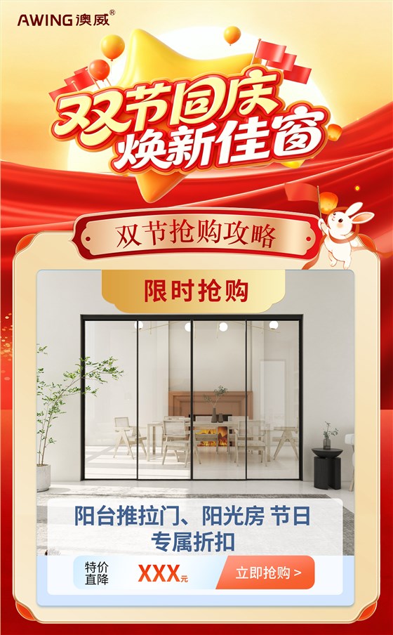 推拉门