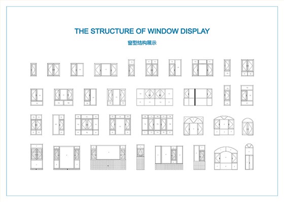 窗型结构