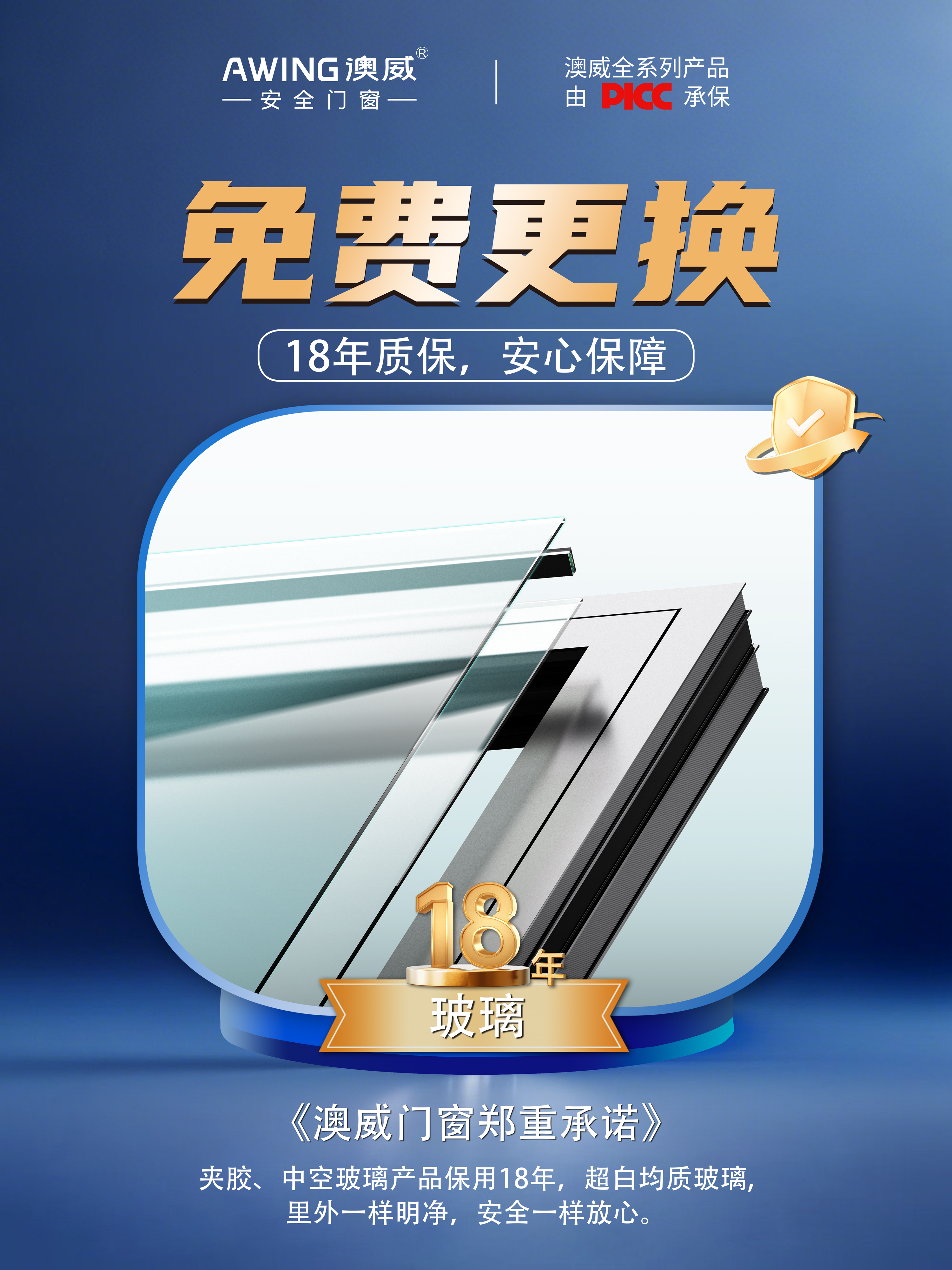郑重承诺2