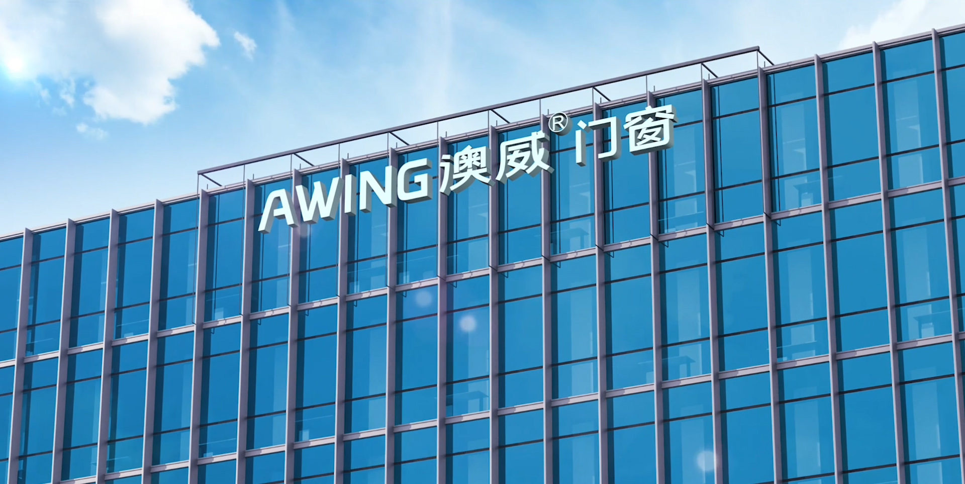 18年超长质保，澳威门窗定义行业新标杆！