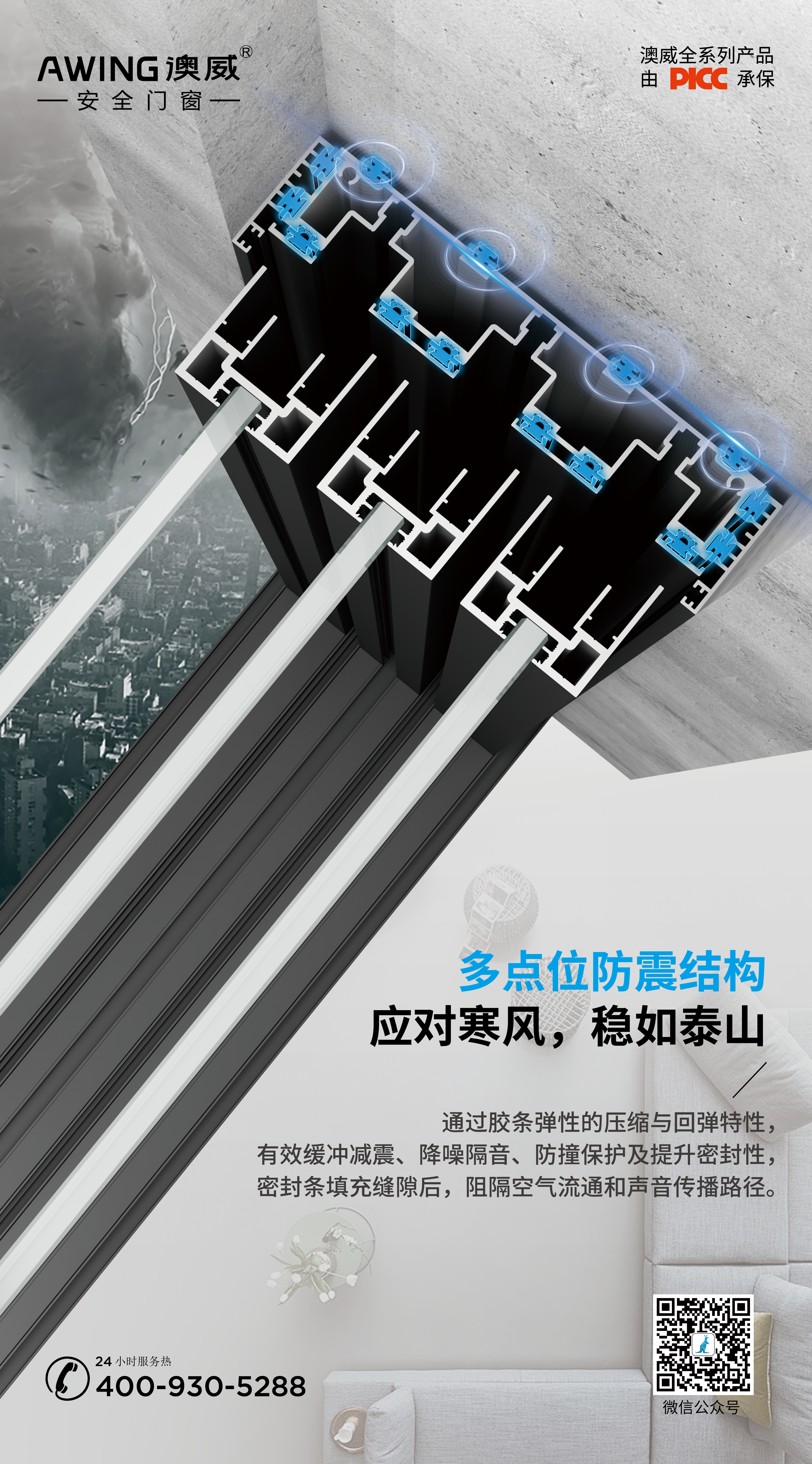 稳固结构 稳固结构
