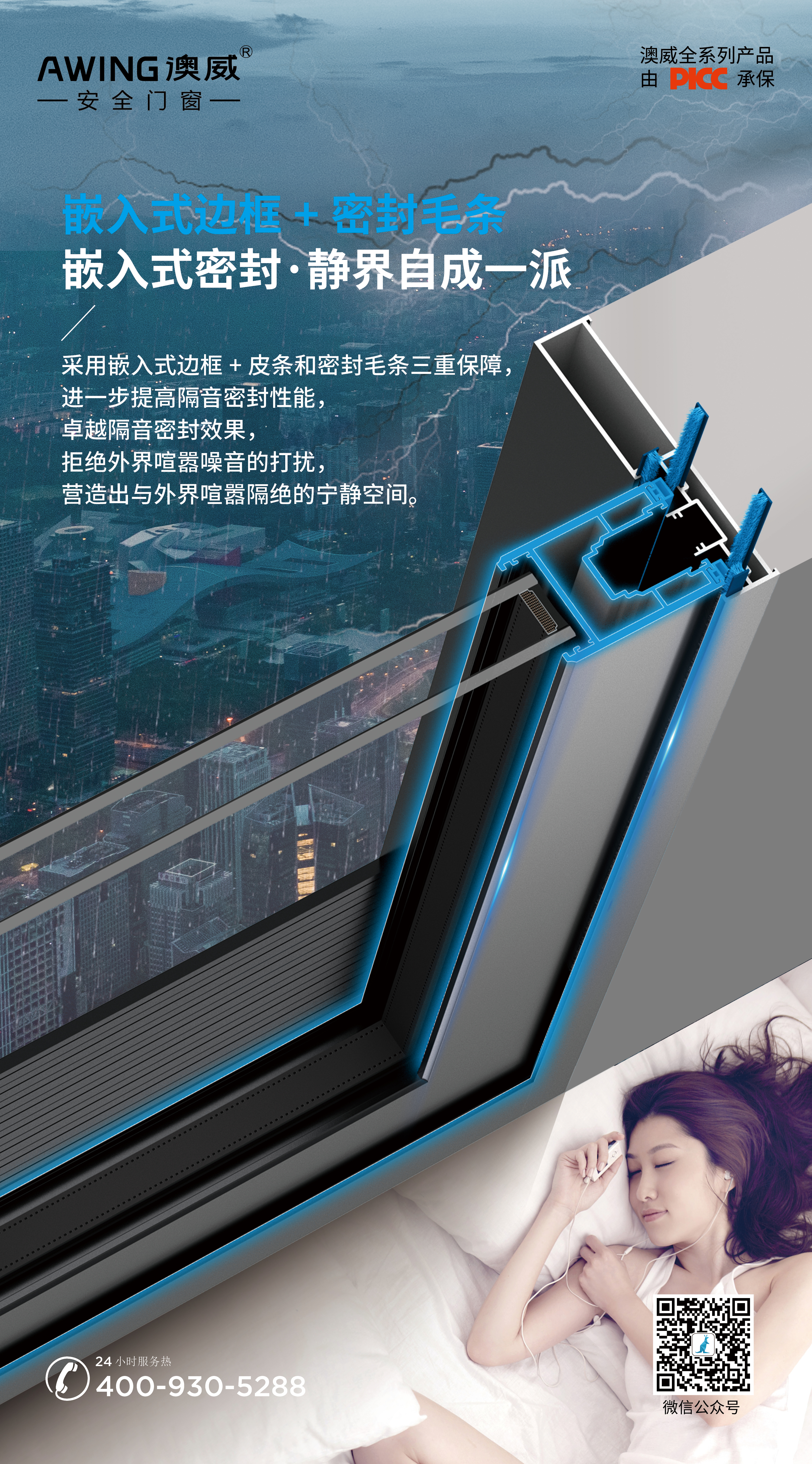 静音守护 静音守护