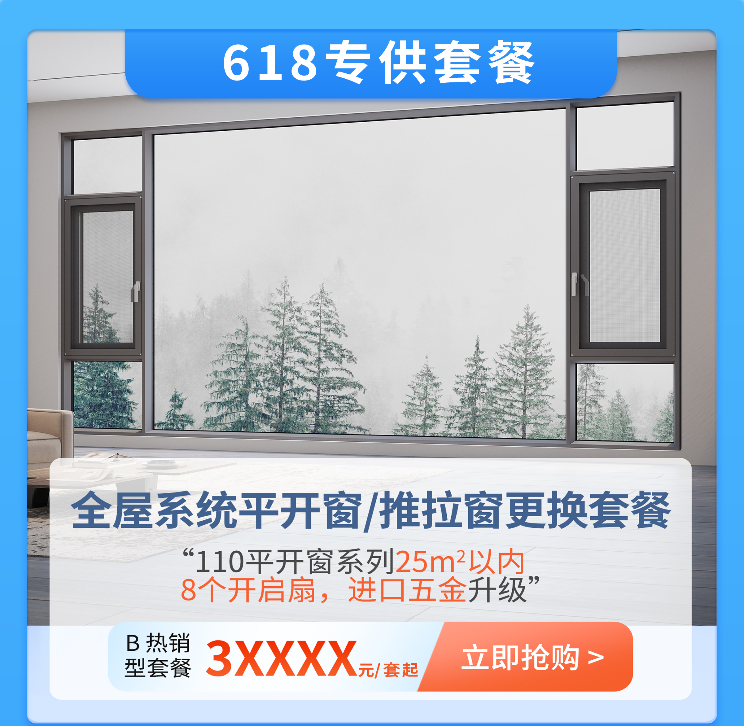 b套餐