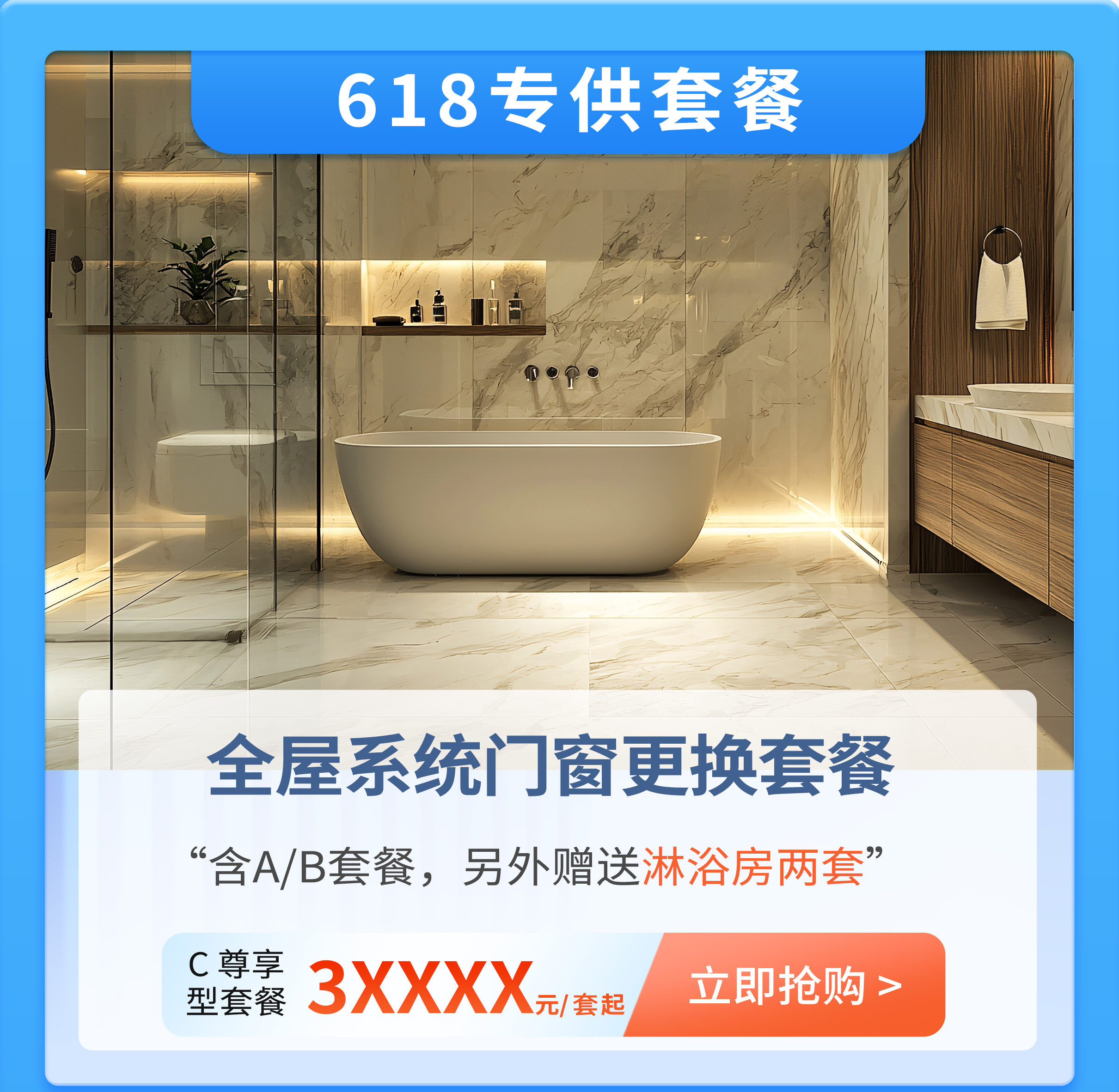 c套餐
