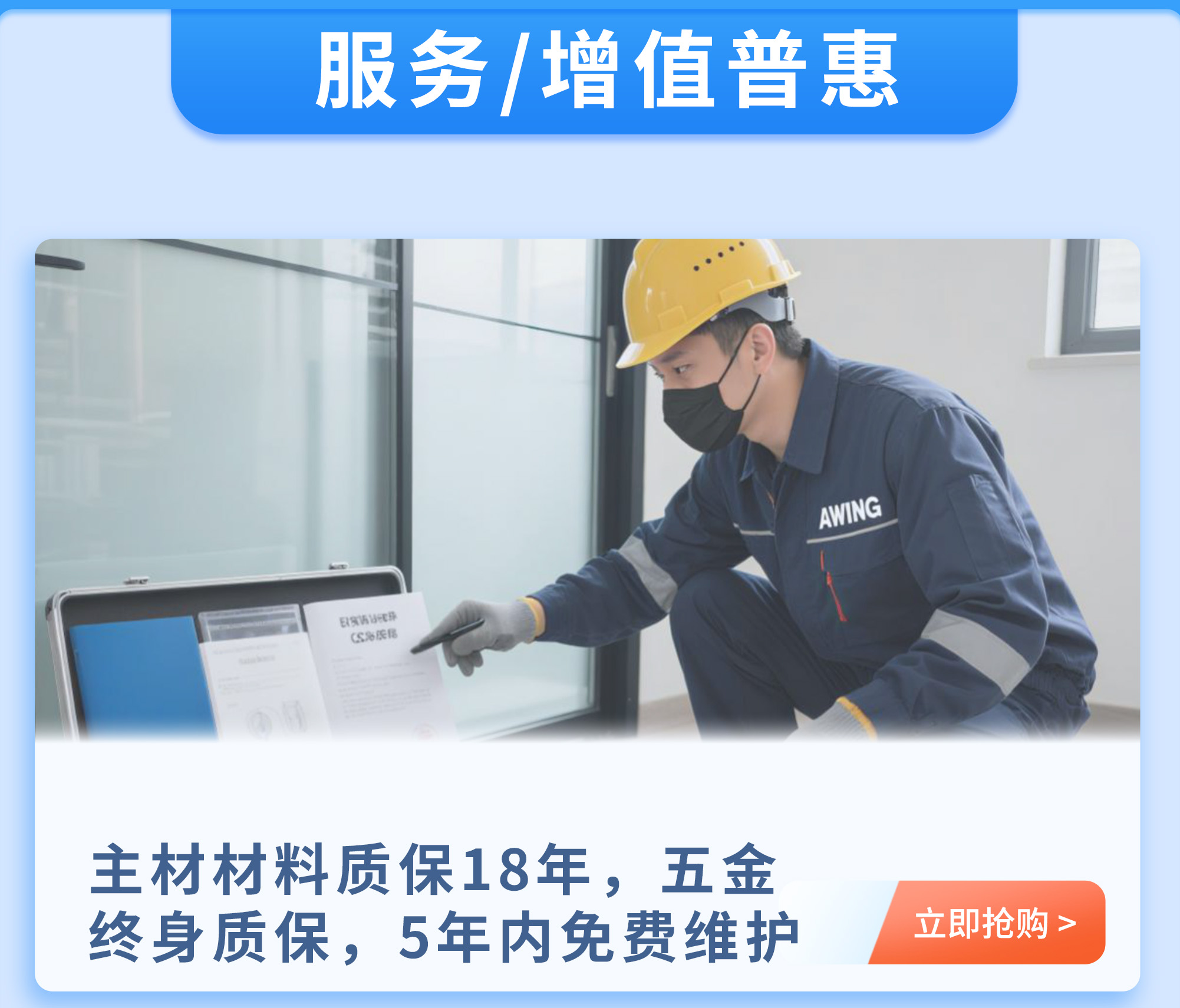 增值服务2