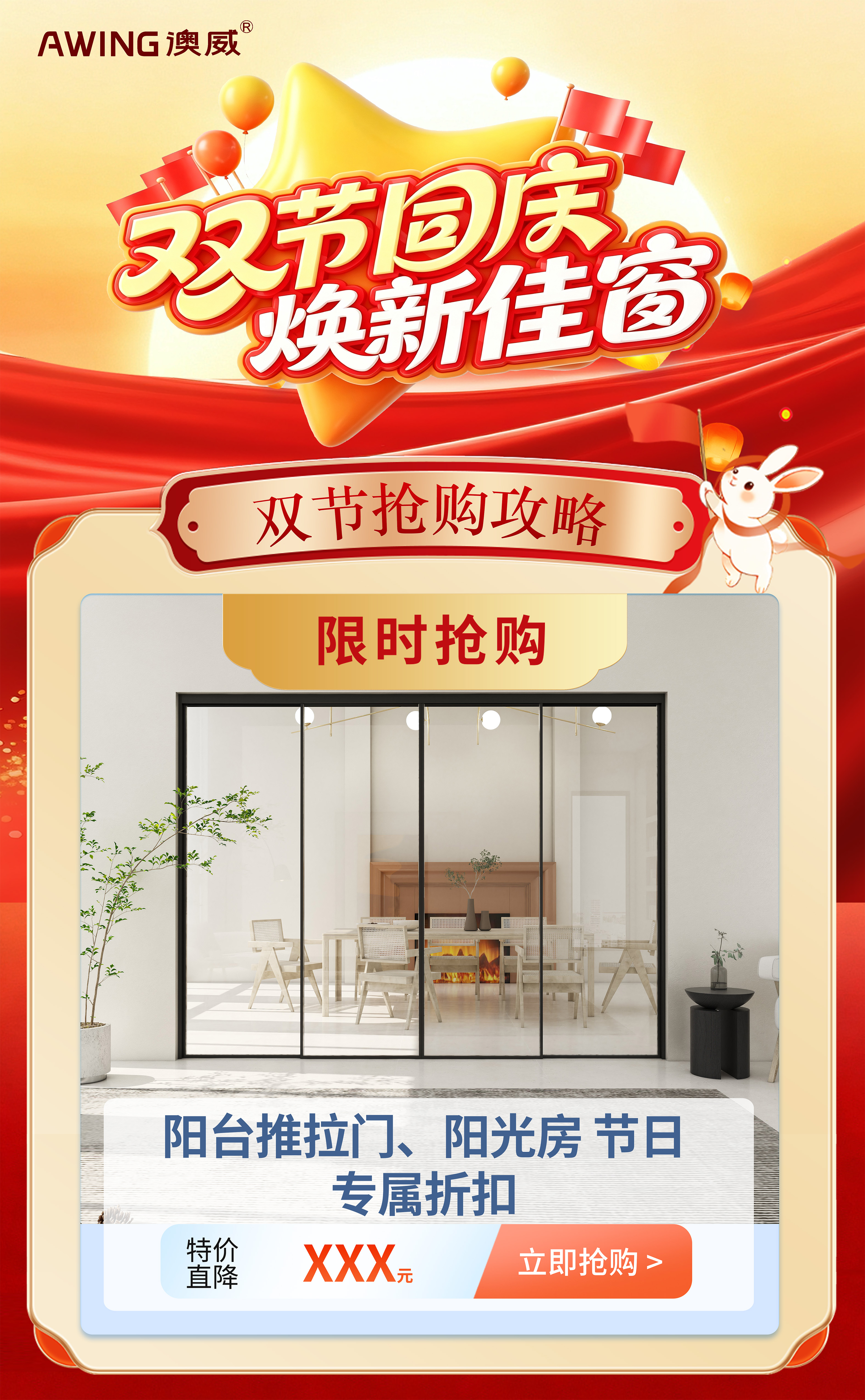 推拉门