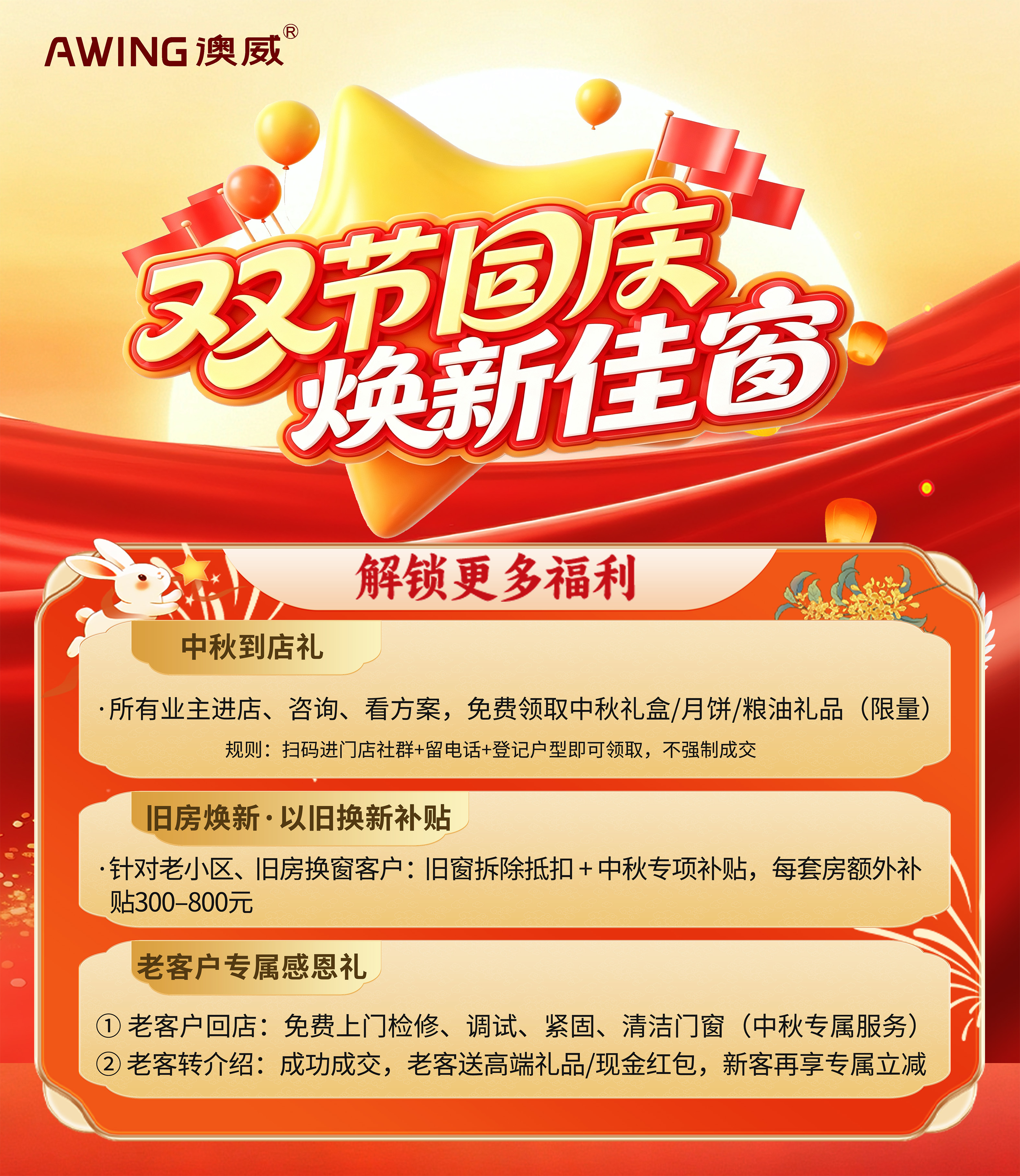 更多福利