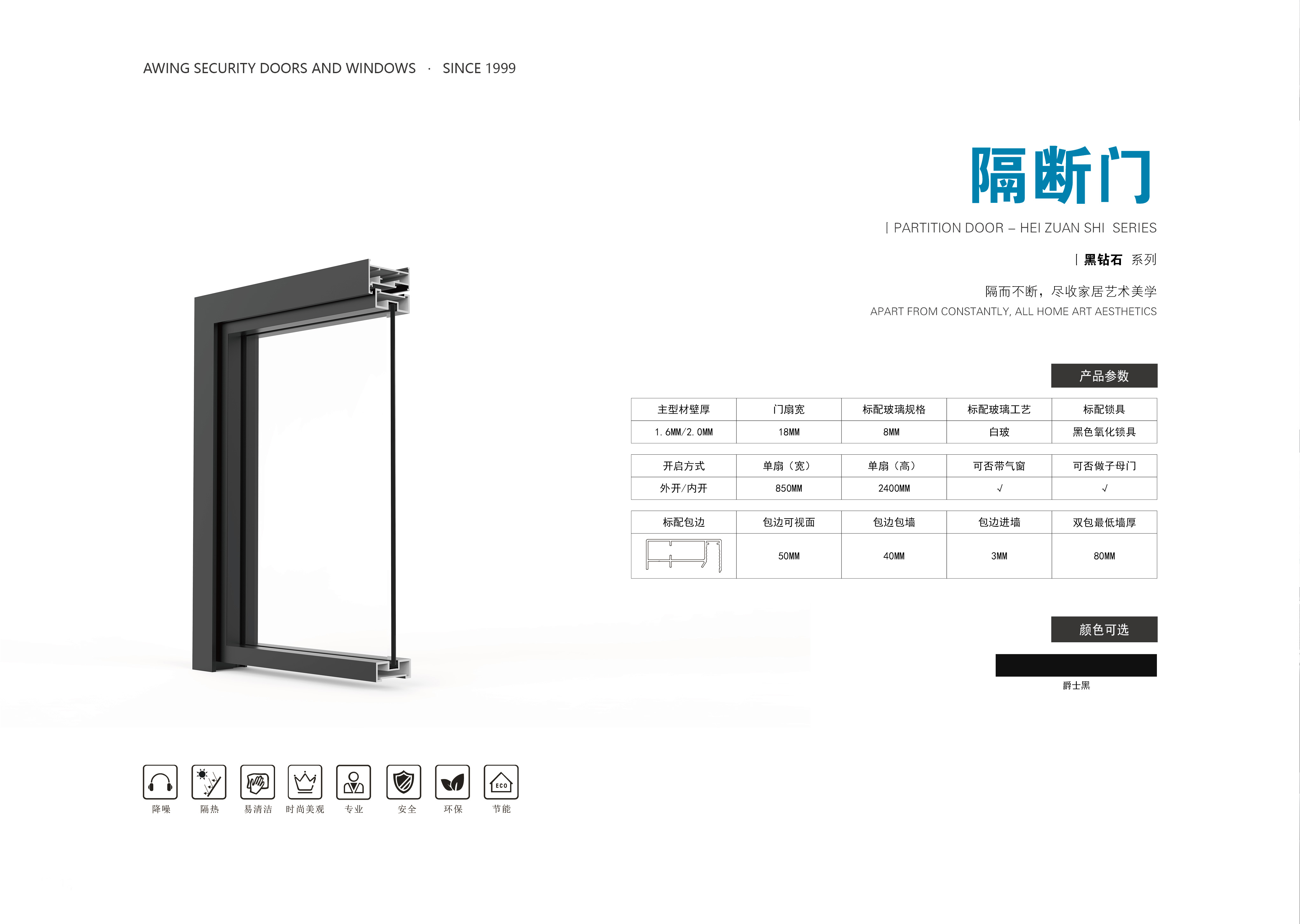 29-隔断门-1-01