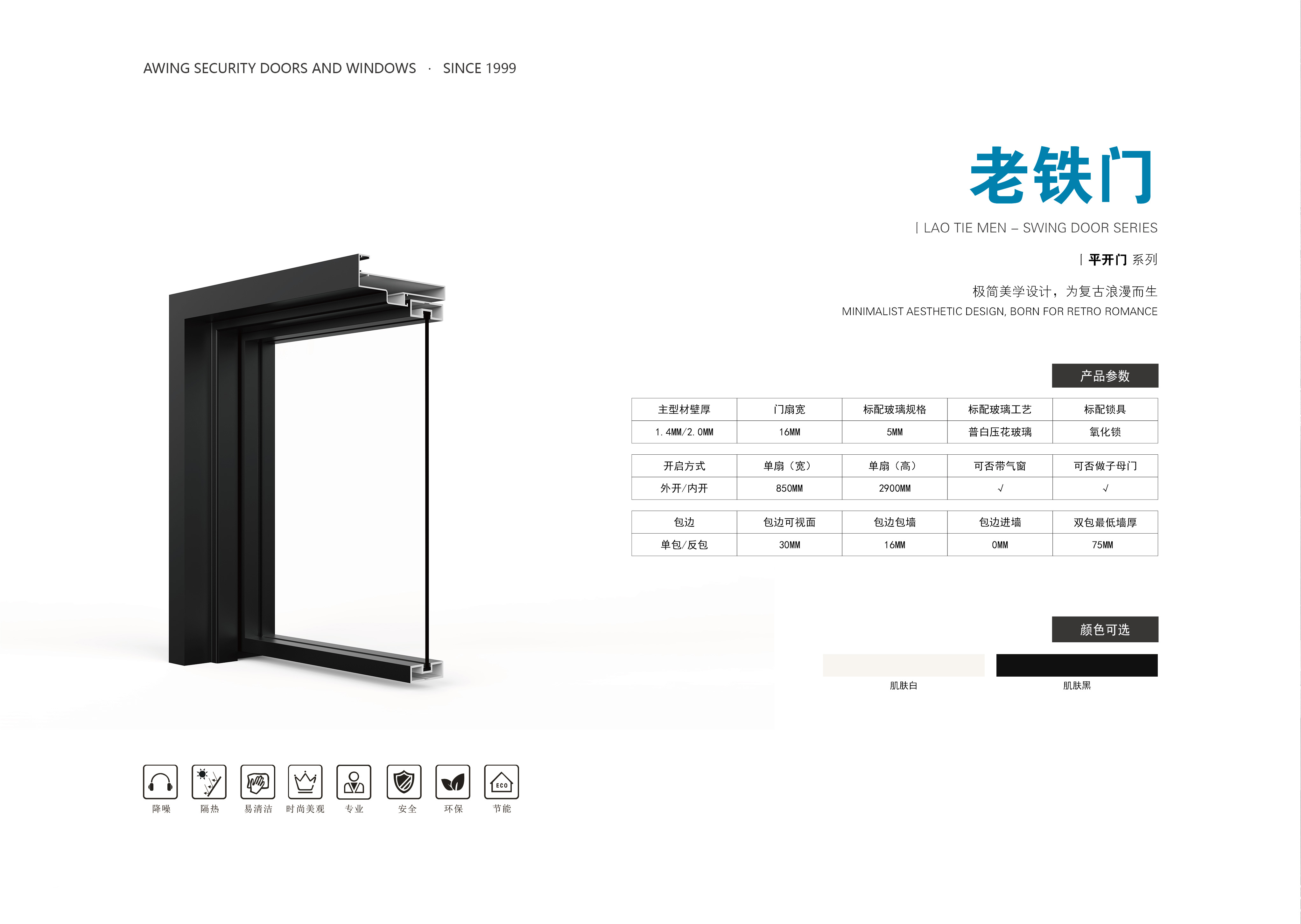 30-老铁门-3-01